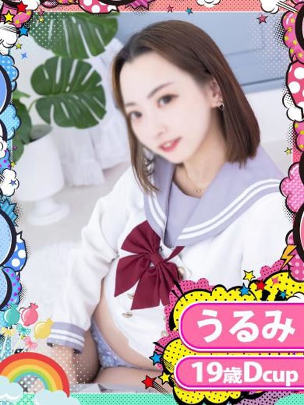 URUMI