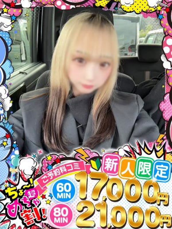 URUMI