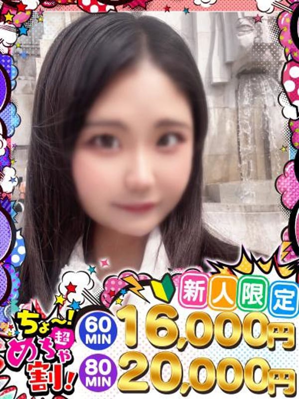 RINKA