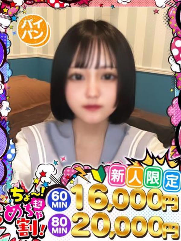 NANA