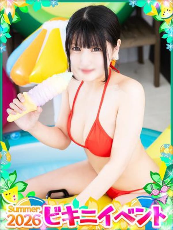 YUYU