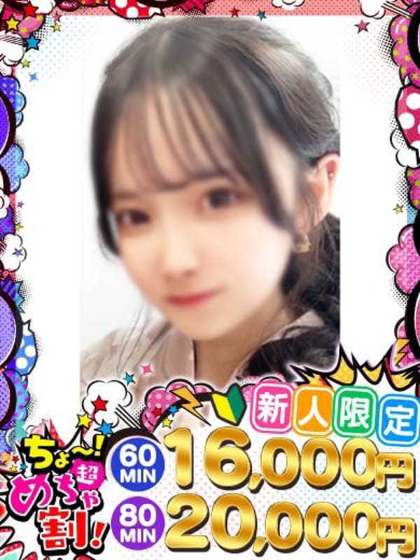 MIYU