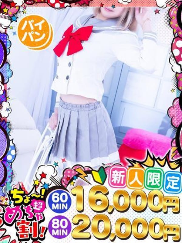 MIYU
