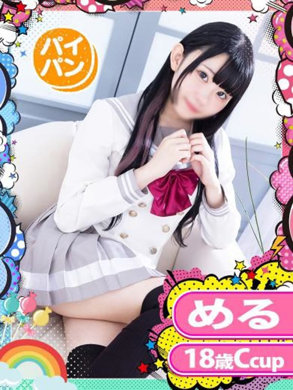 MERU