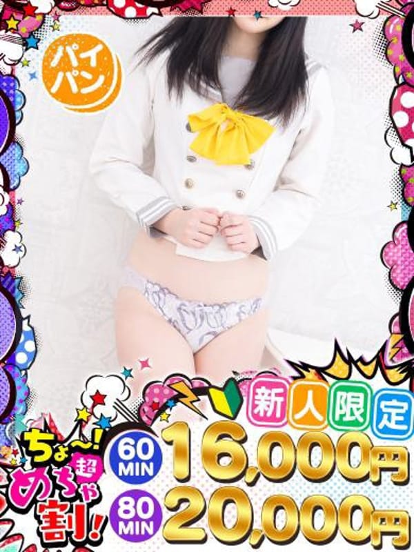 HONOKA
