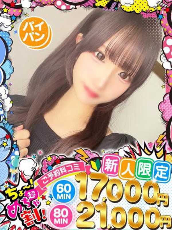 らな