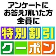 「お得に遊べるアンケート割♪」08/21(火) 07:38 | ぽちゃカワ女子専門店 渋谷店のお得なニュース