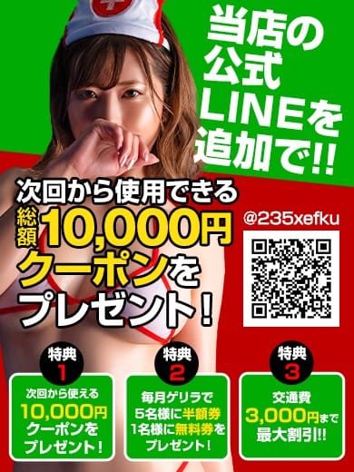 「☆公式LINE@を追加で☆」04/23(火) 22:39 | BinBinクリニックのお得なニュース