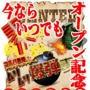 「衝撃価格!いつでも90分9900円!!」05/24(金) 14:00 | ムリムリ爆弾妻のお得なニュース
