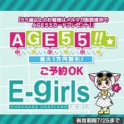 「またまたやります!大好評『AGE55カード』配布!」09/21(金) 02:07 | E-girlsのお得なニュース