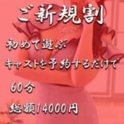 「★【ご新規様割】初めて遊ぶキャストは電話予約無料★」05/27(月) 00:14 | アルカディアのお得なニュース