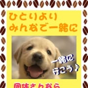 「ひとりよりみんなで一緒に♪」06/27(木) 03:39 | ぽちゃぶらんか金沢店(カサブランカグループ)のお得なニュース