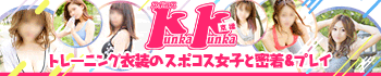 スポコスkunkakunka