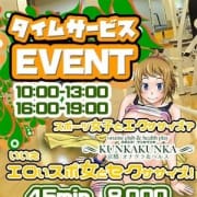 「セクササイズ昼夕タイム割45分8000円~!」07/22(日) 11:34 | スポコスkunkakunkaのお得なニュース