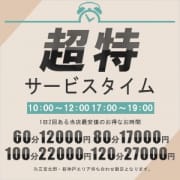 『午前・午後』のくつろぎと憩いのタイムサービス|密着洗感ボディエステ神戸