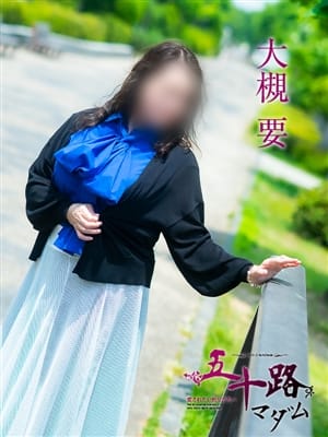 大槻要(五十路マダム愛されたい熟女たち 福山店（カサブランカグループ）)のプロフ写真5枚目