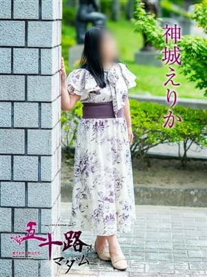 神城えりか【小柄で可愛らしい清楚系マダム】