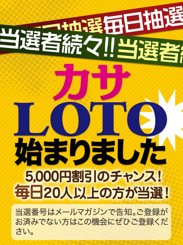 「★皆様に感謝を込めて♪　会員様大募集中♪」04/26(金) 13:01 | 五十路マダム愛されたい熟女たち 福山店（カサブランカグループ）のお得なニュース