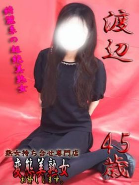 渡辺|埼玉県風俗で今すぐ遊べる女の子