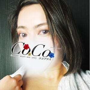 りみ【巨乳お姉様】 | CoCo+(平塚)