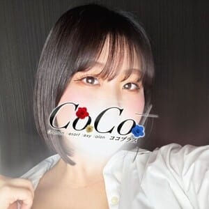りの【業界未経験】 | CoCo+(平塚)