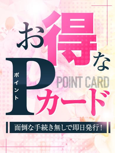 「お得なPカード」05/02(木) 10:10 | CoCo+のお得なニュース