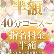 「指名料金半額!!」04/12(月) 08:58 | CoCo+のお得なニュース