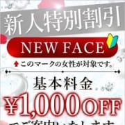 新人割|CoCo+