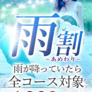 「雨割」04/17(水) 22:02 | CoCo+のお得なニュース