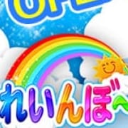 「大塚にNEW OPEN!低価格なのにハイクオリティなサービス!」07/20(金) 16:17 | れいんぼ~のお得なニュース
