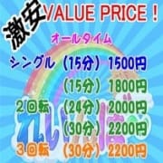 「激安バリュープライス!」07/14(火) 09:02 | れいんぼ~のお得なニュース