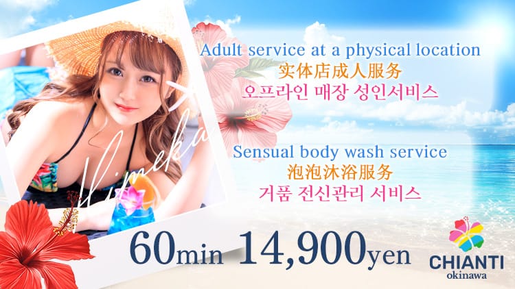 YESGROUP CHIANTI OKINAWA