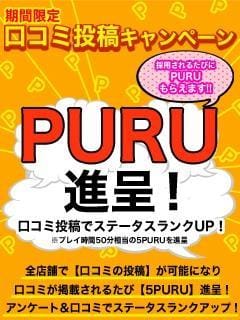 「【口コミの投稿】」04/27(土) 13:04 | プルプル倶楽部札幌すすきの店のお得なニュース