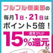 「【毎月1日・21日はポイント5倍】通常3%のところ15%還元！」04/16(火) 20:08 | プルプル倶楽部札幌すすきの店のお得なニュース