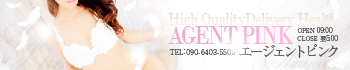 AGENT PINK