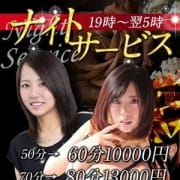 「19:00~ラストまでお時間限定割引~ナイトサービス~」01/23(水) 19:05 | 源氏物語日本橋店のお得なニュース