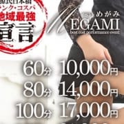 「【女神~めがみ~】●60分10,000円 ●80分14,000円」05/23(土) 15:02 | 源氏物語日本橋店のお得なニュース