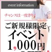 【期間限定】ご新規様優待コース　1000円割引|DEEPS成田店
