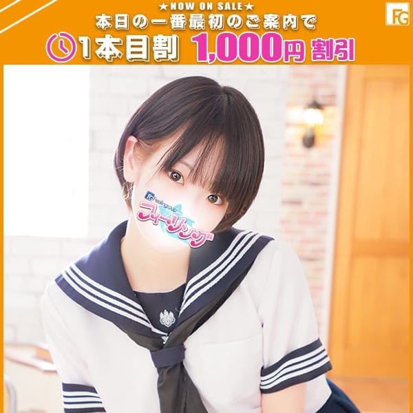 りりか【FG系列】