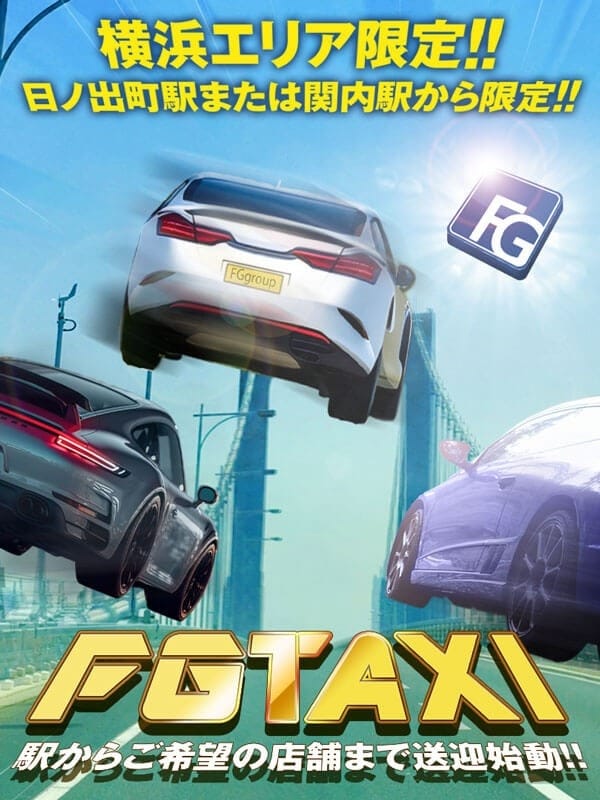FGTAXI【FGTAXI】