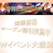 「衝撃価格!!」11/26(月) 12:31 | PRESIDENT~プレジデント~のお得なニュース