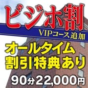 「ビジネスホテルご宿泊のお客様必見！！」04/17(水) 00:55 | 推しメンクラブのお得なニュース