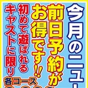 「前日ご予約がお得！！」01/19(水) 04:50 | 推しメンクラブのお得なニュース