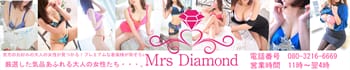 Mrs Diamond