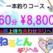 「借金を返すために、あなたのチンポコしゃぶります・・・泣」01/20(日) 12:43 | ねるとんデリヘル 借金婦のお得なニュース