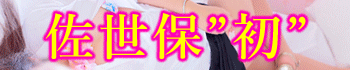 OLのこっそりアルバイト