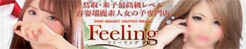 素人専門店Feeling