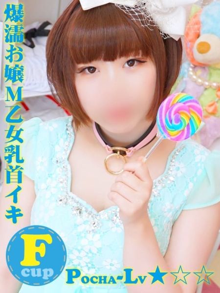 みのり@爆濡お嬢M乙女乳首イキ|ぽちゃカワ革命!!いちゃぷよ★ポッチャDOLL 静岡中部店 - 静岡市内風俗