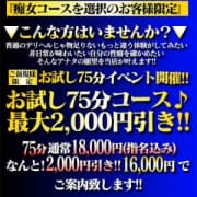 「エムイチの割引速報!!」12/09(日) 17:02 | M女市場×痴女市場のお得なニュース