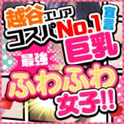 「~50分7000円~ご案内可能!~」12/13(木) 12:03 | 僕らのぽっちゃリーノin越谷のお得なニュース